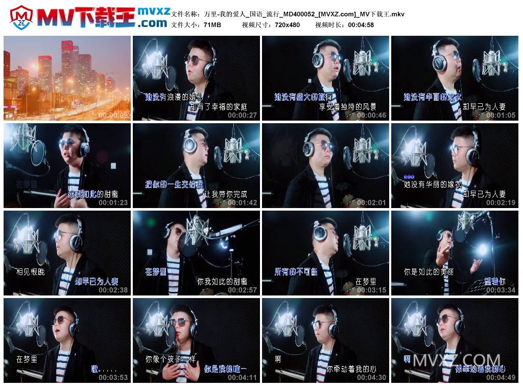 万里-我的爱人_国语_流行_MD400052